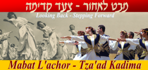 A poster of Israel Folk Dance Festival where the dancers are dancing
